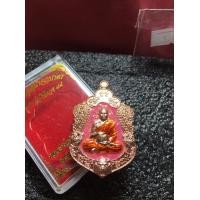 ราคา หลวงพ่อพัฒน์แท้ หลวงพ่อพัฒน์ วัดห้วยด้วน รุ่นเสมาพ่อให้รวย เนื้อทองแดง ลงยาชมพู พร้อมกล่อง สภาพสวย รับประกันพระแท้ มีปลายทาง (7459077391)
