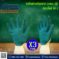 ราคา ถุงมือเคลือบยาง เขียว Latex Size M L แพ็ค 3คู่ (21379562778)