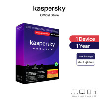 ราคา Kaspersky Premium 1 Year New Package Antivirus Software โปรแกรมป้องกันไวรัส ของแท้ 100 สำหรับผู้ใช้ใหม่ (21366114276)