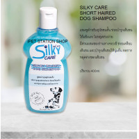 ราคา SILKY CARE DOG SHAMPOO แชมพูอาบน้ำสุนัข 400ML (18809312170)