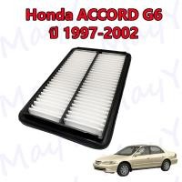 ราคา กรองอากาศเครื่อง ฮอนด้า แอคคอร์ด เจน6 งูเห่า Honda Accord G6 ปี 1997 2002 (19596813479)