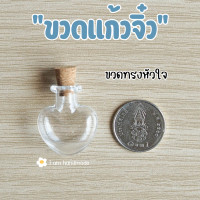 ราคา ขวดแก้วจิ๋ว ขวดแก้ว ฝาจุกไม้ก๊อก ความสูง 2 3 เซนติเมตร โหลแก้วจิ๋ว ขวดแก้วฝาไม้ ขวดแก้วเล็ก ขวดแก้วขนาดเล็ก โหลแก้ว (20925488563)