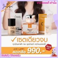 ราคา ส่งเร็ว ครีม ไข่มุก เกาหลี สูตร มารีแอน เข้มข้น Mary Ann C ครีมไข่มุกมารีแอน สำหรับหน้าแห้ง กระจ่าง ครีมพิ้งโทน (18879466915)