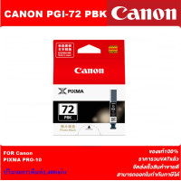 ราคา ตลับหมึกอิงค์เจ็ท CANON PGI 72 ทุกสี 10สี ORIGINAL หมึกพิมพ์อิงค์เจ็ทของแท้ราคาพิเศษ สำหรับปริ้นเตอร์ CANON Canon PIXMA Pro 10 (4586962527)