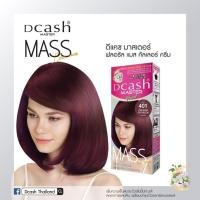 ราคา โทนแดง Dcash ดีแคช มาสเตอร์ แมส คัลเลอร์ ครีม Master Mass สีย้อมผม (18707183725)
