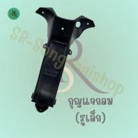 ราคา คอนโซนกลาง WAVE100S 2005 UBOX เวฟ100 S กุญแจกลม กุญแจนิรภัย ครอบกลาง (20888298933)