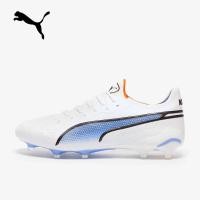 ราคา Puma King Ultimate FG AG รองเท้าฟุตบอล ตัวท็อป (20234806840)