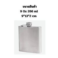 ราคา ส่งไว ขวดใส่เหล้าสแตนเลส สตีลแบบพกพา มีขนาด 4oz 6oz 7oz 9oz 12oz (20279009462)