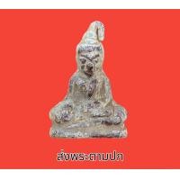 ราคา พระเครื่อง พระท่ากระดาน เนื้อตะกั่วสนิมแดง (21316998040)