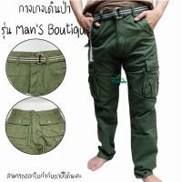 ราคา กางเกงเดินป่าผู้ชาย กางเกงเดินป่าขายาว สไตล์ boutique กางเกงขายาวเดินป่า กางเกงเดินป่า เท่ๆ TKT Adventure shop (6705906348)