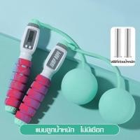 ราคา เชือกกระโดดกีฬาไร้สาย เชือกกระโดด ที่กระโดดเชือกไร้สาย Cordless Jump Ropes เชือกกระโดดดิจิตอล มี 2 แบบ สำหรับการออกกำลังกาย กระชับหุ่น ลดไขมัน (13610753676)