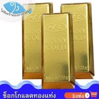 ราคา ไต๋ฮ๊อด ช็อกโกแลตทองแท่ง 15กรัม 3แท่ง JINNY GOLD Chocolate ช็อกโกแลต ทองแท่ง ช็อคโกแลต ช๊อกโกแลต ช็อคโกแลต ชอกโกแลต ขนม ของฝาก (20537787518)