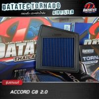 ราคา กรองอากาศ ฮอนด้า ACCORD G8 2 0 G8 2 4 G9 2 เพิ่มอัตีราเร่ง ล้างน้ำได้ Datatec Tornado (9466699942)