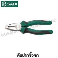 ราคา SATA คีมปากจิ้งจก ขนาด 7 นิ้ว รุ่น 70302A Combination Pliers (1165304251)