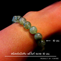 ราคา Yok5see สร้อยข้อมือ หินพรีไนต์ 10มม สร้อยข้อมือ พรีไนต์ สร้อยข้อมือหิน กำไลข้อมือ ไหมเขียว หินไหมเขียว สร้อยหินนำโชค กำไลหินนำโชค Prehnite stone (12514800263)