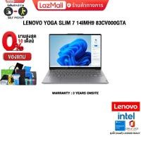 ราคา Lenovo Yoga Slim 7 Notebook 14IMH9-83CV000GTA