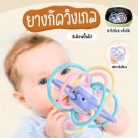 ราคา GGT BLTRING Manhattan Toy ยางกัดวิงเกล ยางกัดเขย่ามีเสียง ลดอาการคันเหงือก ยางกัดเด็ก ของเล่นเด้ก ของเล่นเด็กทารก (20483097070)