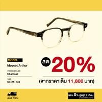 ราคา กรอบแว่นสายตา Moscot รุ่น Arthur (19318096463)