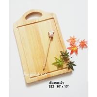 ราคา เขียงไม้สี่เหลี่ยม เขียง เขียงมีด้าม เขียงเล็ก เขียงหั่น เขียงไม้ยางพารา เขียงมีหู servingboard cuttingboard เขียงเสิร์ฟ เขียงใหญ่ เขียงสับ (17849141802)