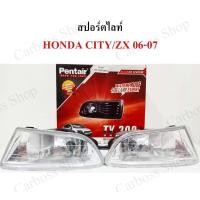 ราคา ไฟสปอร์ตไลท์ HONDA CITY ZX ปี 2006 2007 ยี่ห้อ PENTAIR HD 051 สินค้าพร้อมส่งในไทย (9065641778)