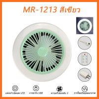 ราคา พัดลมแขวนเพดานชาร์จ USB มีไฟฉายในตัว พกพาง่าย สําหรับตั้งแคมป์ เต็นท์ บ้าน กลางแจ้ง พัดลมพกพา พัดลมแขวน (18258017301)