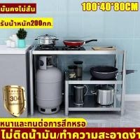 ราคา โต๊ะวางเตาแก๊ส ชั้นวางเตาแก๊ส ชั้นวางของ สแตนเลส ชั้นวางของครัว ชั้นวางเตา รัวชั้นเก็บของ ชั้นวางเตาในครัว Stainless ชั้นวางเตาเคาน์เตอร์ตู้ (13594862459)