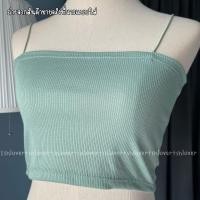 ราคา 2 15 เกาะอกสายเดี่ยว สายเดี่ยวสปาเก็ตตี้ สายเดี่ยวผ้าร่อง (16555054765)