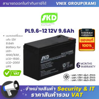ราคา SKD PL9 6 12 แบตเตอร์รี่แบบแห้ง 12V 9 6Ah Battery for LED 1000 630 LCD 1500 LCD 2000 UPS By Vnix Group (18489348325)
