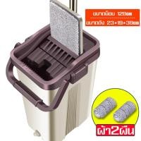 ราคา Flat Mop ลดราคา ชุดถังปั่นไม้ม็อบแบบรีดน้ำ ใช้งานง่าย ไม่เลอะมือ ไม้ม๊อบรีดน้ำ ไม้ม๊อบดันฝุ่น ม็อบถูพื้น ไม้ม๊อบ ไม้ถูพื้นดันฝุ่น ม้ม็อบ ไม้ม็อบแบบรีดน้ำ ไม้ดันฝุ่น ไม้ม็อบแบบแบน ไม้ถูพื้นแบบสไลด์ ไม้