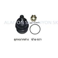 ราคา TRW ช่วงล่าง ลูกหมากต่างๆ คันส่งกลาง NISSAN BIG M 2500 cc 2700 cc ราคาต่อตัว รวมส่งแล้ว (12189249176)