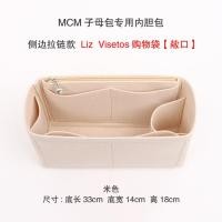 ราคา เหมาะสำหรับ MCM กระเป๋าแม่ลูกกระเป๋าด้านในกระเป๋าขนาดกลางกระเป๋าโท้ทสองด้านกระเป๋าจัดระเบียบกระเป๋าจัดระเบียบกระเป๋าซับในแบบจัดทรง (16719710838)
