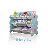 ราคา ชั้นวางของเล่น ชั้นวางของเด็ก กะบะเก็บของเด็ก รุ่นพี่กระต่าย ชั้นวางหนังสือเด็ก ชั้นวางของเด็ก ชั้นเก็บของเล่น ชั้นวางของ ชั้นวางหนังสือ ชั้นเก็บของ ชั้นในบ้าน ชั้นวางของเด็ก ชั้นวางหมี ชั้นวางใหญ่ ชั