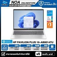 ราคา NOTEBOOK โน๊ตบุ๊ค HP PAVILION PLUS 16 AB0014TU 16 0 WQXGA CORE i5 13500H 16GB SSD 512GB WINDOWS 11 MS OFFICE รับประกันซ่อมฟรีถึงบ้าน 3ปี (21350609674)