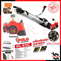 ราคา POLO เครื่องตัดหญ้าสะพายหลัง 2 จังหวะ รุ่น PL 411C (6136830246)