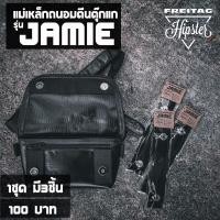 ราคา พร้อมส่ง แม่เหล็กถนอมตีนตุ๊กแก กระเป๋า Freitag รุ่น JAMIE F 153 แบบกระดุม (16776382152)