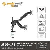 Anda Seat Stealth Pro Dual Monitor Arm แขนจับมอนิเตอร์ รุ่น AD-W-A8-2T-B