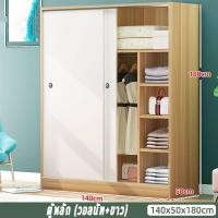 ราคา SPA home shop ตู้เสื้อผ้า ตู้ ตู้ไม้ ตู้บานสไลด์ ตู้เสื้อผ้ามินิมอล ตู้เสื้อผ้าไม้เนื้อแข็ง ชั้นเก็บของ ชั้น เนื้อไม้หนา ตู้เสื้อผ้า (19580946060)