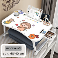 ราคา โต๊ะญี่ปุ่น โต๊ะพับได้ โต๊ะทำงาน โต๊ะลายการ์ตูน โต๊ะน่ารัก โต๊ะพกพา โต๊ะ โต๊ะญี่ปุ่นลายการ์ตูนน่ารักๆ โต๊ะอเนกประสงค์ โต๊ะเด็ก (19426592941)