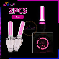ราคา ไฟแฟลชLEDรถจักรยาน หลอดไฟนีออน LED ติดล้อรถจักรยาน ฝาปิดวาล์วล้อยางรถยนต์2ชิ้น ความสว่างสูง ใช้ได้กับวาล์วอังกฤษและอเมริกัน (21303498632)