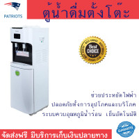 ราคา ตู้น้ำดื่มน้ำเย็น 2 หัวก๊อก TOSHIBA สีขาว (7612433539)