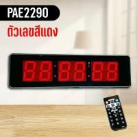 ราคา นาฬิกาดิจิตอลติดผนัง นาฬิกาดิจิตอล นาฬิกาแขวนผนัง LED DIGITAL CLOCK (20886258888)
