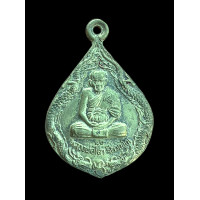 ราคา เหรียญมังกรหลวงพ่อไสว วัดปรีดาราม สามพราน นครปฐม ปี 2544 แท้รับประกัน 5446 (21149765826)