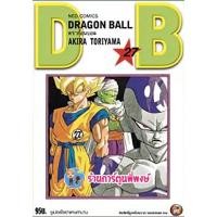 ราคา Dragonball ดราก้อนบอล เล่ม 1 33 พิมพ์ใหม่ New Edition dragon ball ดราก้อน บอล หนังสือการ์ตูน มังงะ แยกเล่ม (16570215902)