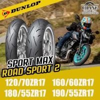 ราคา DUNLOP SPORT MAX ROAD SPORT 2 ขนาด 120 70 17 160 60 17 180 55 17 190 55 17 (17979873993)