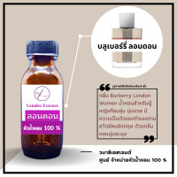 ราคา หัวน้ำหอม กลิ่นผู้หญิง หัวเชื้อน้ำหอมแท้ 100 นำเข้าจากฝรั่งเศส กลิ่นแบรนด์เนม เคาน์เตอร์แบรนด์ดัง กลิ่นยอดฮิต กลิ่นยอดนิยม WOMENS PERFUME (14228233260)