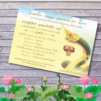 ราคา การ์ดงานบวช แพ็ค 50 ใบ การ์ด การ์ดงานบุญ งานบวช การ์ดเชิญงานบวช การ์ดงานบวช5x7 นิ้ว การ์ดงานบวชพร้อมซอง ราคาถูก (14481369488)