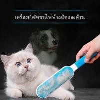 ราคา แปรงกำจัดขนสัตว์ สีฟ้า ขาว แปรง ขนหมา ขนแมว บนเสื้อผ้า ไม้แปรงขนเสื้อผ้า Pet supplies (8426623121)