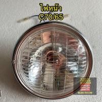 ราคา ไฟหน้าHONDA C70 เดิมติดรถ (15658782050)