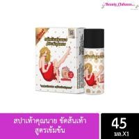 ราคา สปาเท้าคุณนาย ขัดส้นเท้า สูตรเข้มข้น (15255976626)