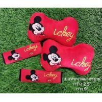 ราคา โปรพิเศษ หมอนรองคอ สายคาดเบลท์ แมนยู หุ้มเข็มขัดนิรภัย ชุด4ชิ้น ขายดีสุดๆ งานปักสวย น่ารักมาก (9421125279)